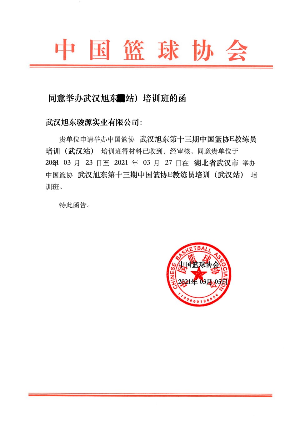 如何通过数据分析改进篮球比赛战术训练_2