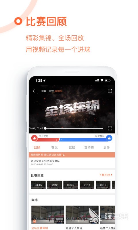 如何通过合理的营养补充来支持篮球恢复训练?_0